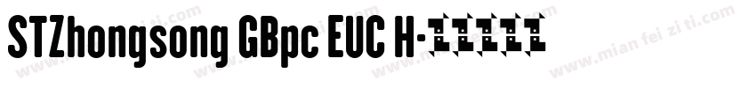 STZhongsong GBpc EUC H字体转换